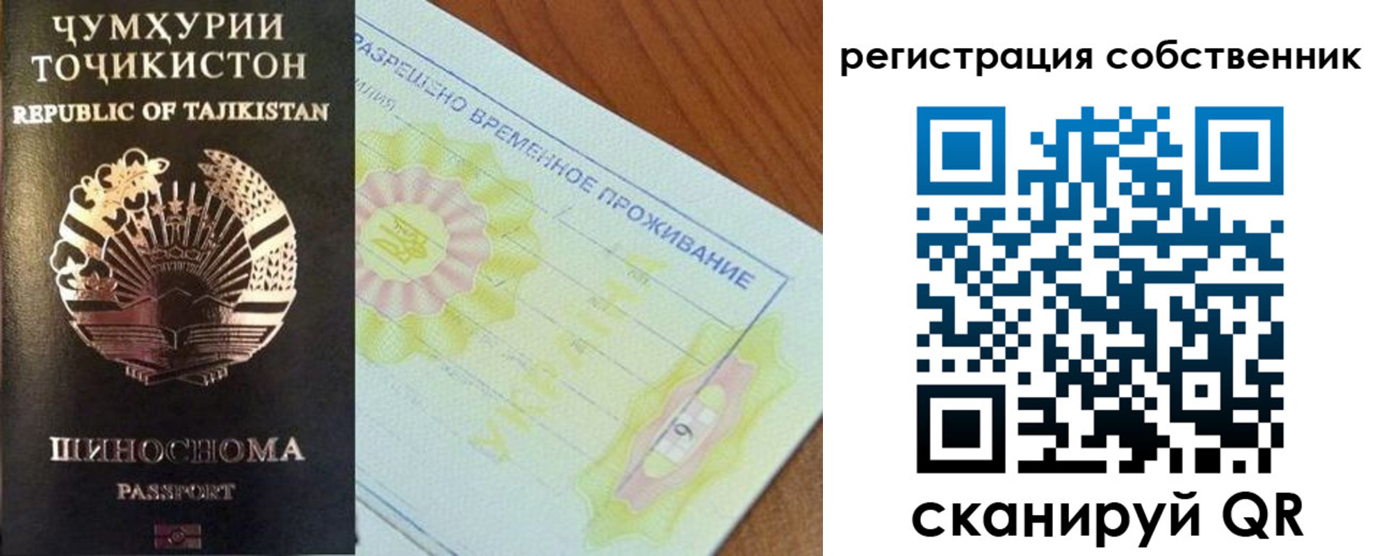 временная регистрация для всех в Змеиногорске