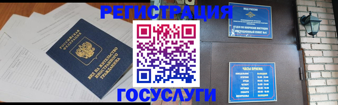 регистрация для дет. сада в Змеиногорске