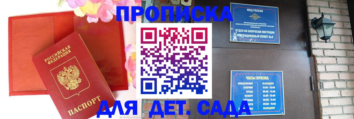 пропишу в квартире в Змеиногорске