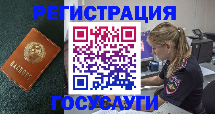найти адрес прописки в Змеиногорске