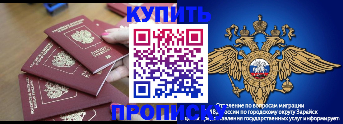 временная прописка в Змеиногорске